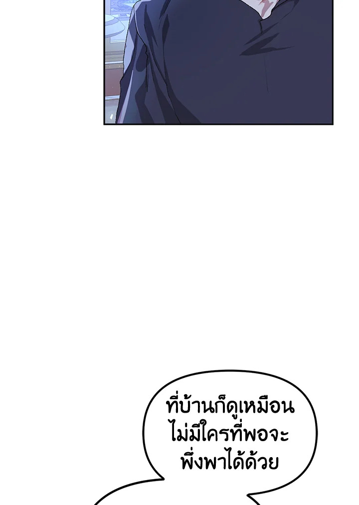 The Time of the Terminally Ill Extra 10 19